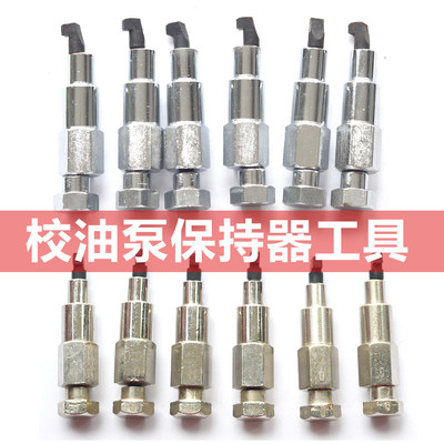 校油泵保持器工具/卡挺柱体专用工具/PW2000/P7100/STR/重庆泵