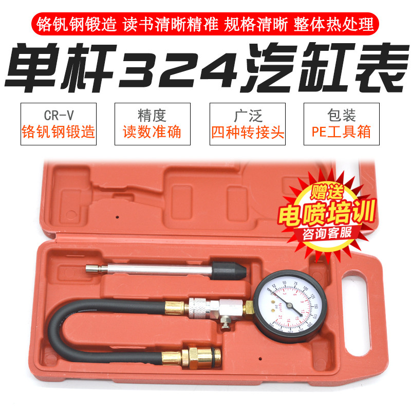 单杆汽缸压力表汽车缸工具