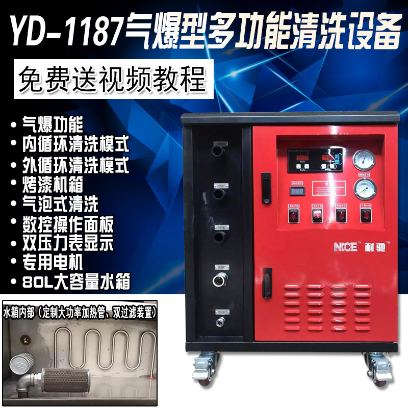 耐驰柴油车scr后处理清洗机三元催化排气管催化器清洗设备免拆卸