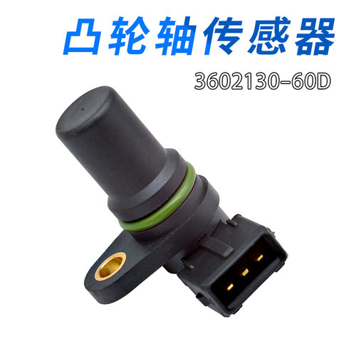 适用于玉柴4108汉升感应器凸轮轴