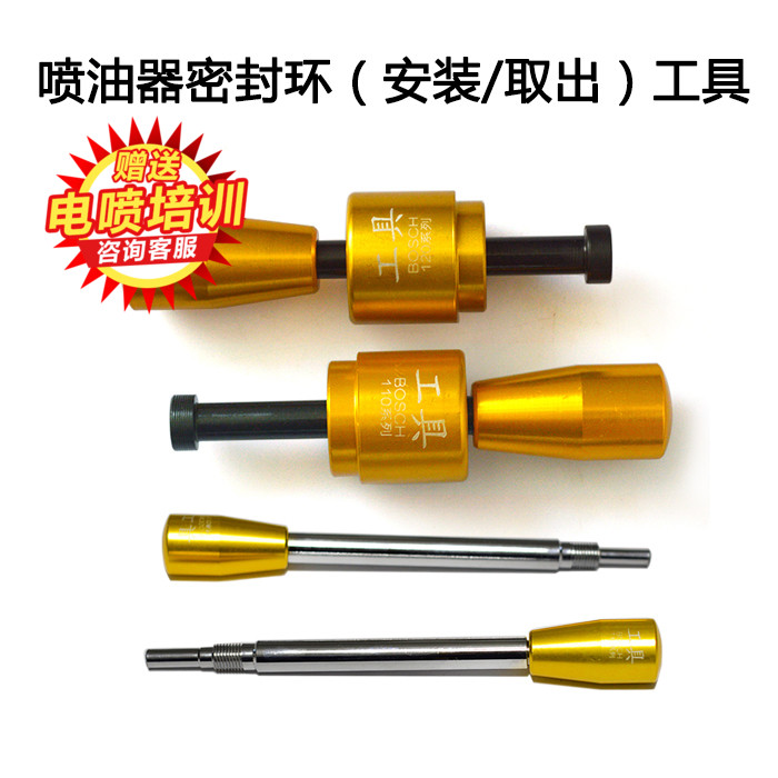 喷油器密封环安装工具大车小车阀组件密封环拆装工具110/120包邮