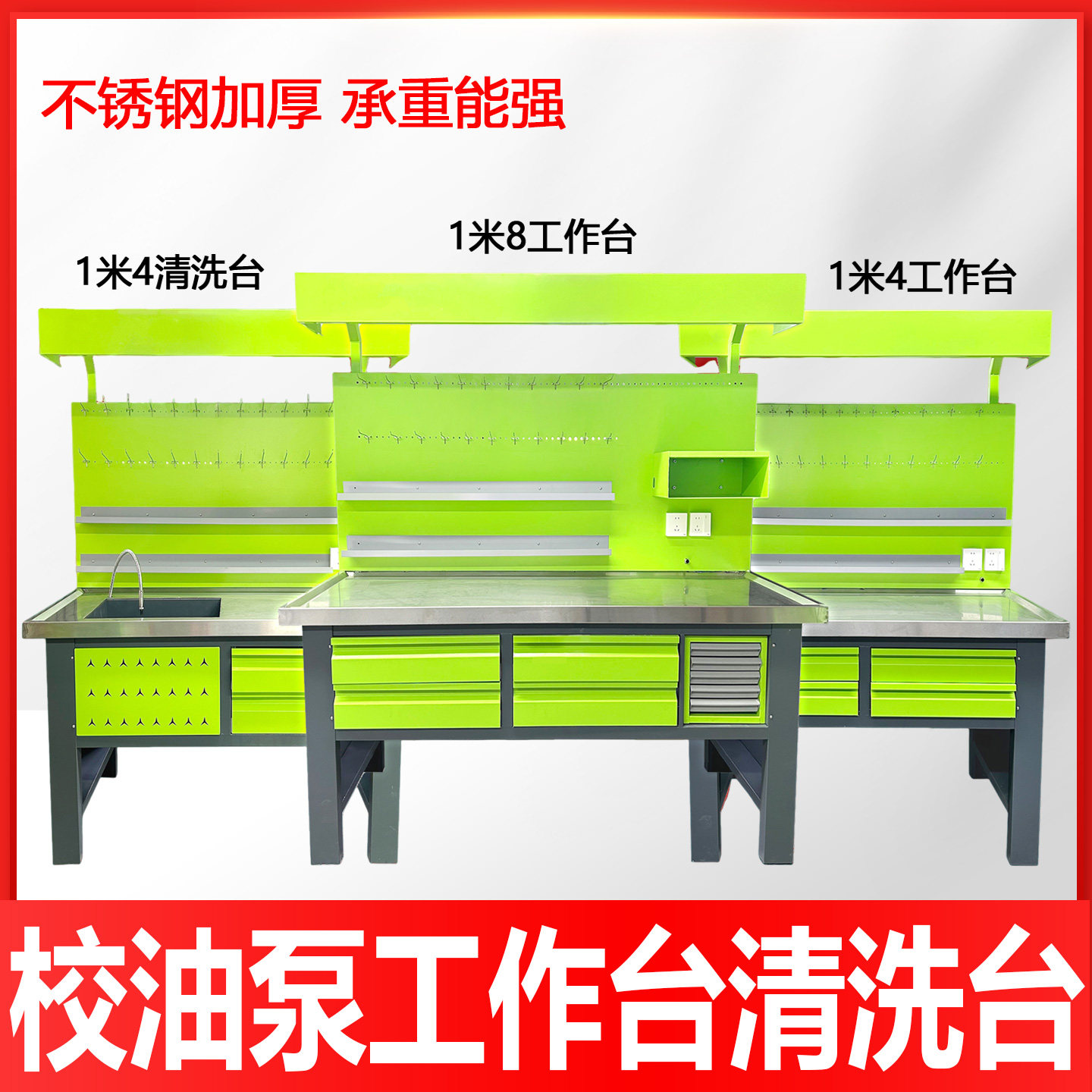 不锈钢加厚喷油器维修清洗台