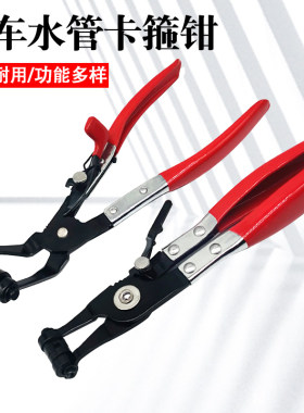 汽车水管卡箍钳汽修汽保工具