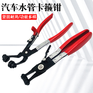 汽车水管卡箍钳汽修汽保工具