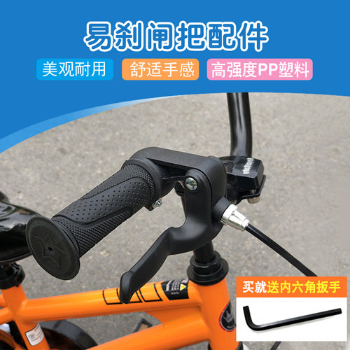 儿童自行车专利刹把易捏宝宝车