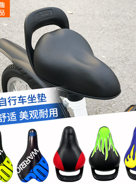 儿童自行车座鞍平衡车坐垫童车超软提手加厚车座单车配件装备大全