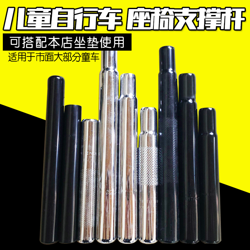儿童自行车坐管22加长杆子