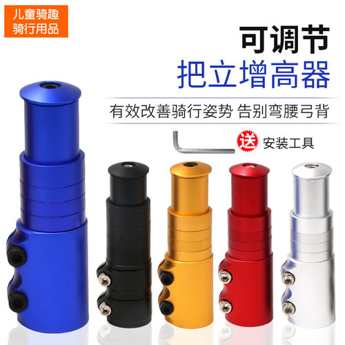 配件升高把手通用可调山地自行车