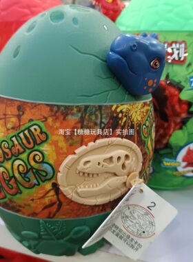 恐龙蛋变形益智动物玩偶