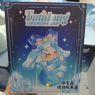 秘境森林兔兔龙手办盲盒摆件花田仙踪黑芙芙又梨耀骑儿童玩具礼物