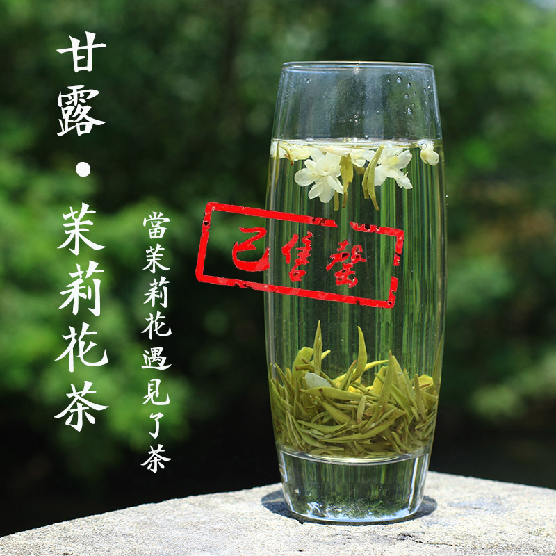 甘露飘雪 50克茉莉花茶 2023明前春茶特级四川雅安蒙顶山茶