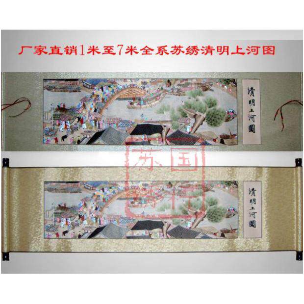 全系苏绣清明上河图成品挂画特产手工刺绣礼品送外国人中国卷轴画