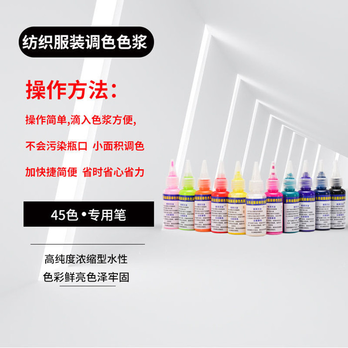 服装修色笔损伤还原颜料