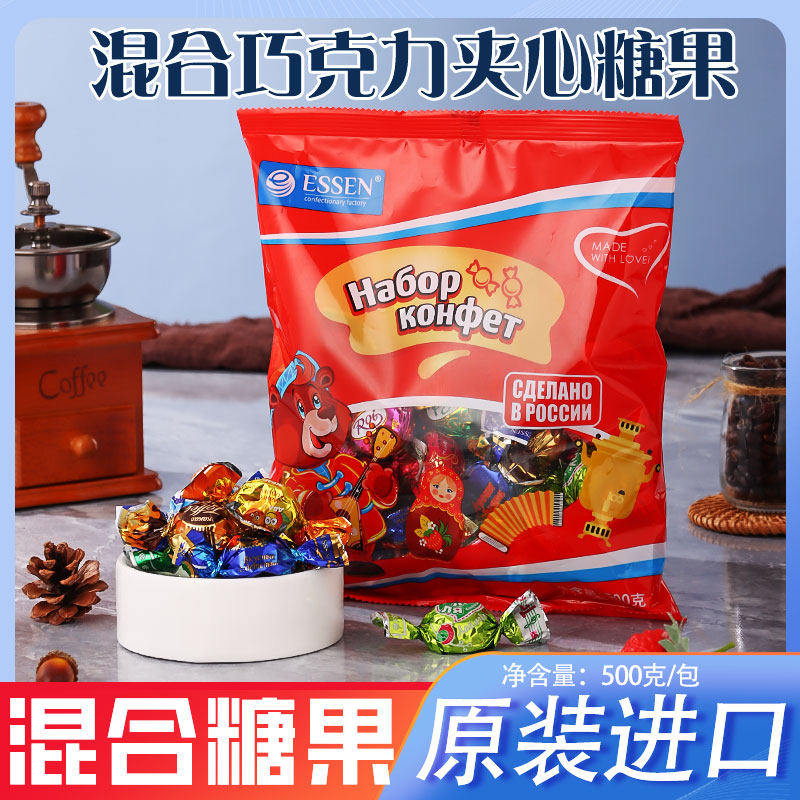 46条码混合糖俄罗斯进口混合巧克力夹心糖果500g袋装喜糖威化饼干