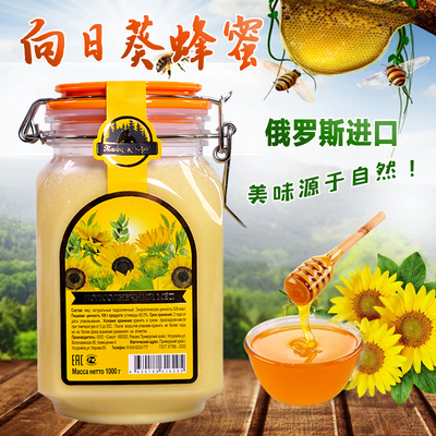 捕蜜熊俄罗斯向日葵蜂蜜冲饮食品