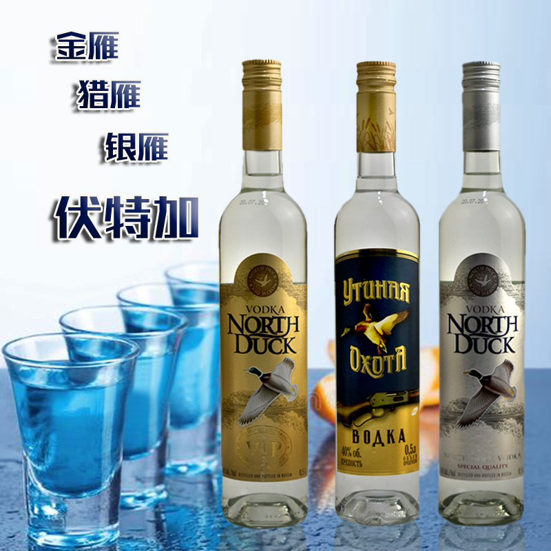 进口俄罗斯洋酒伏特加白酒vodka