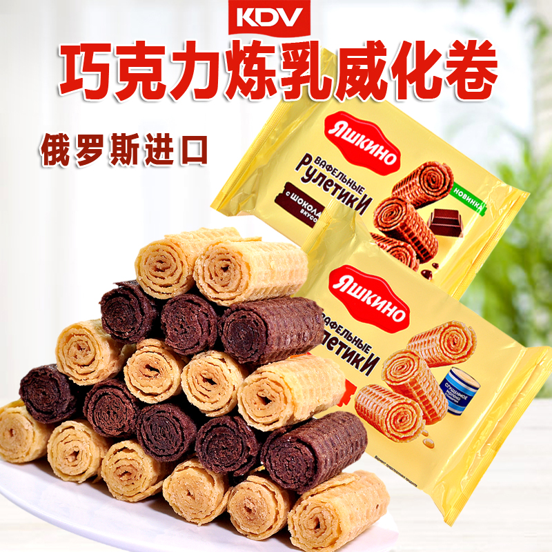 俄罗斯KDV蛋卷俄罗斯零食品