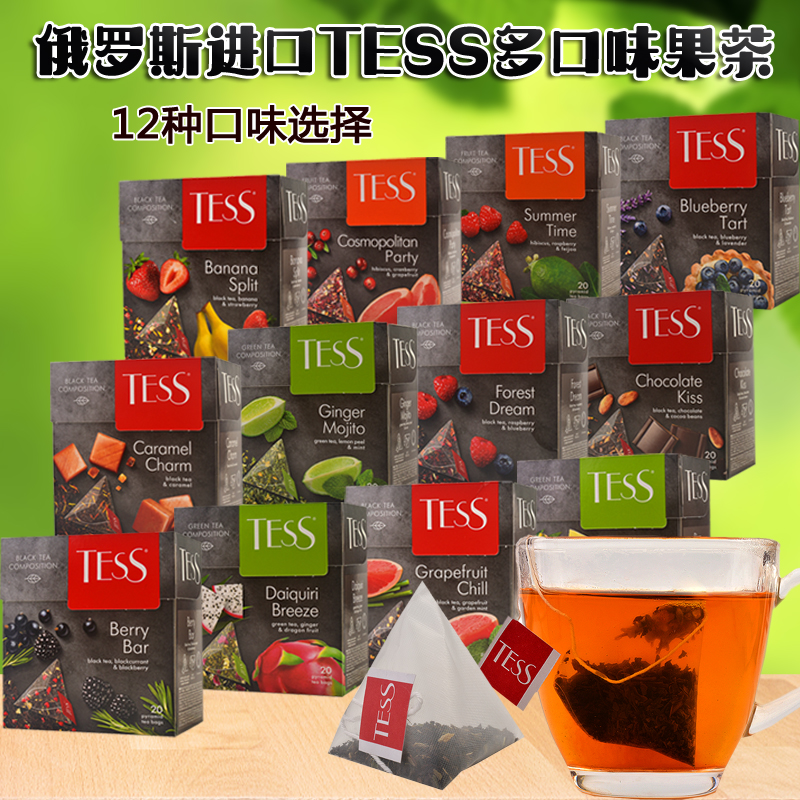 进口俄罗斯TESS花果味三角包红绿茶凉冷热水冲泡办公室休闲茶饮品-封面