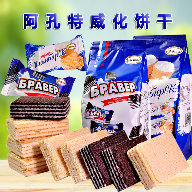进口俄罗斯原装阿孔特冰淇淋味威化饼干奶油可可味学生儿童零食品