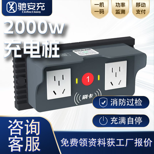 电瓶车充电桩双插座2路电动自行车小区充电站扫码智能共享充电