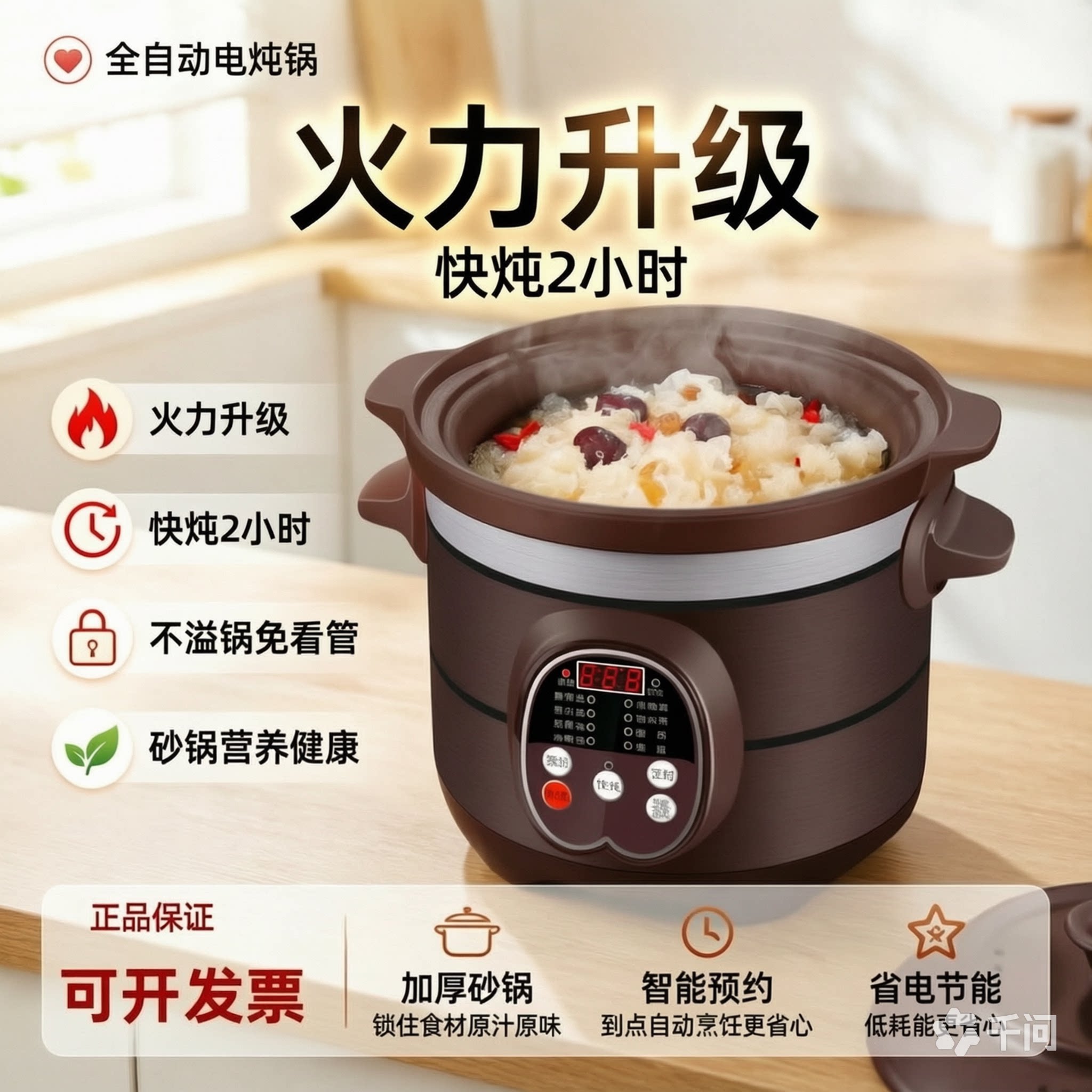 粤友全自动智能预约电炖锅快炖