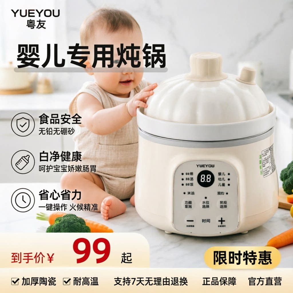粤友无铅陶瓷婴儿炖锅宝宝专用辅食机迷你白瓷电炖盅安全煮粥煲汤