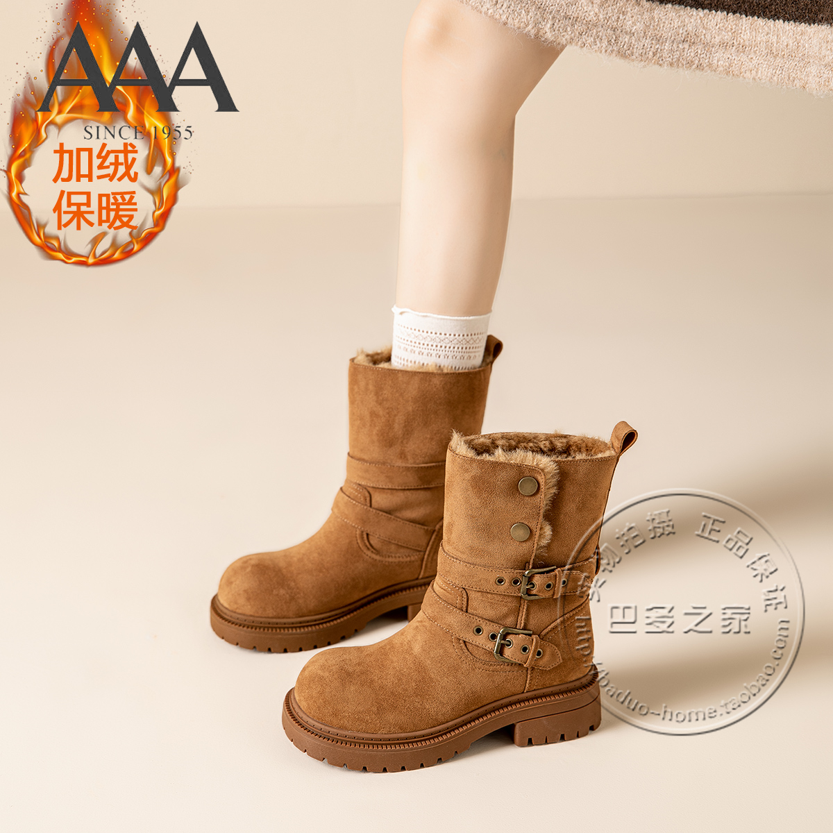 AAA女鞋织物绒面革厚底中跟加绒毛毛里绕皮带扣铆钉按扣中筒靴