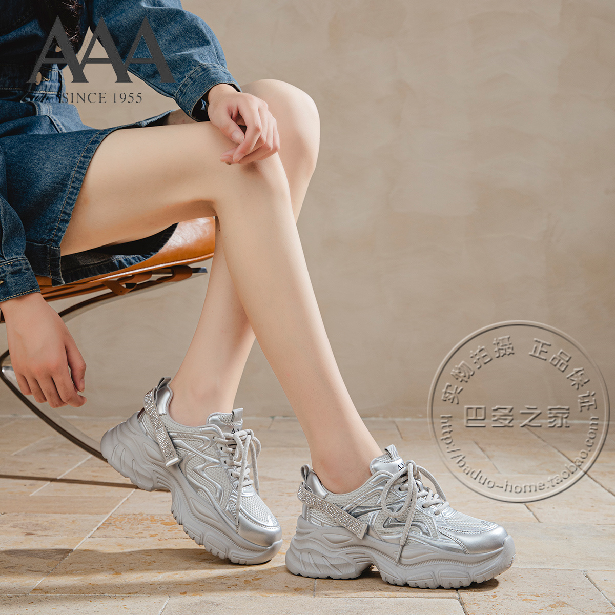 AAA女鞋牛剖皮合成革拼接网面鞋银色厚底增高系带水钻飘带老爹鞋