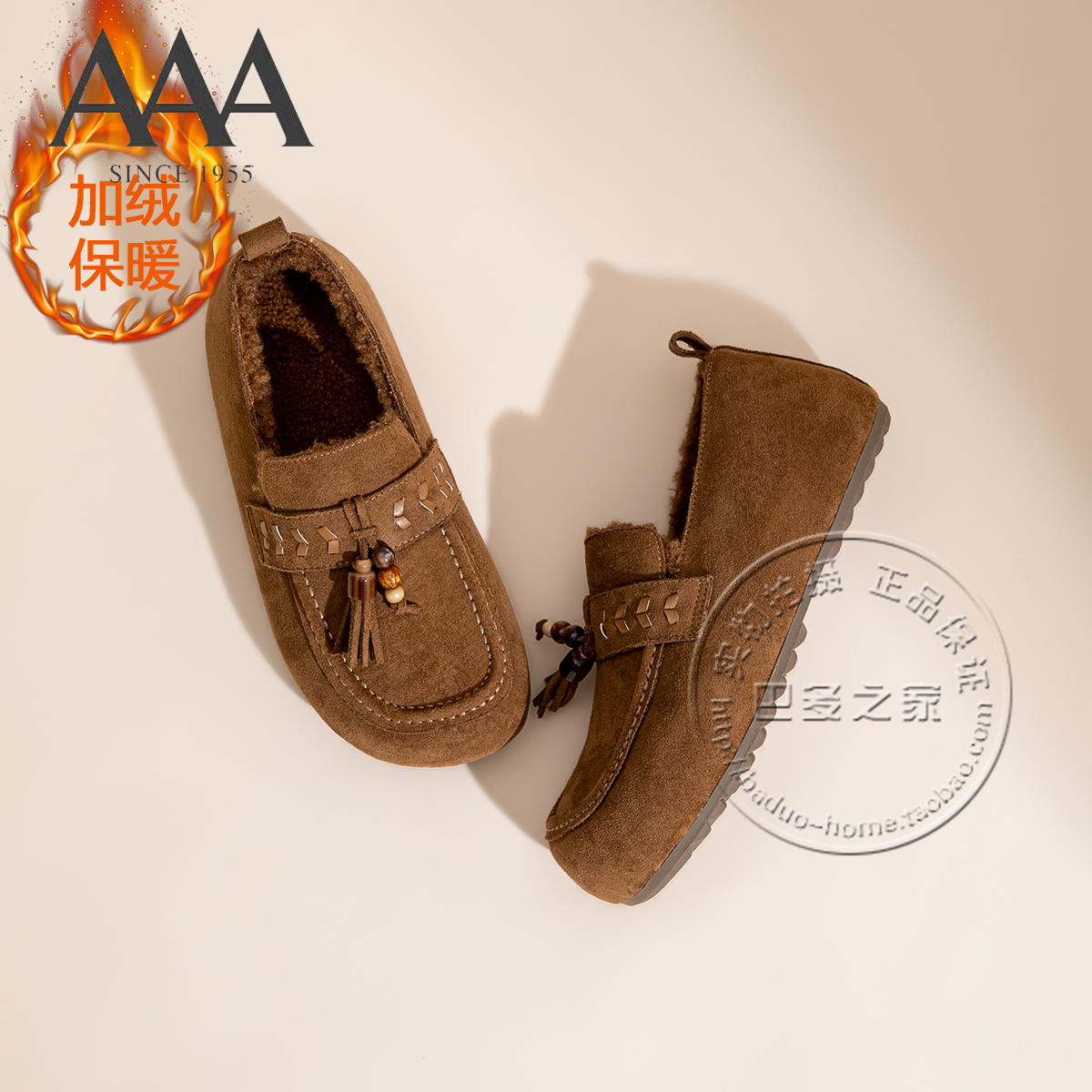 AAA女鞋织物缝线装饰边串珠流苏挂饰套脚懒人鞋绒里深口二棉鞋