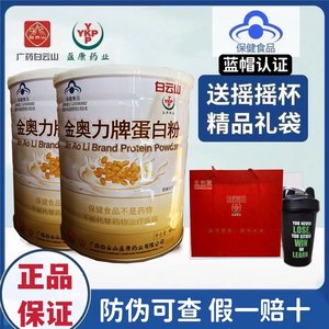 乳清术后中老年人补品蛋白质粉