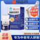 北京同仁堂内廷上用氨糖软骨素补钙片中老年蓝帽认证正品