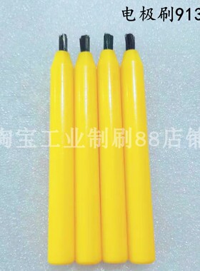 赛默飞电极刷913922 ARL3460电极刷 ARL4460光谱仪电极刷S422255