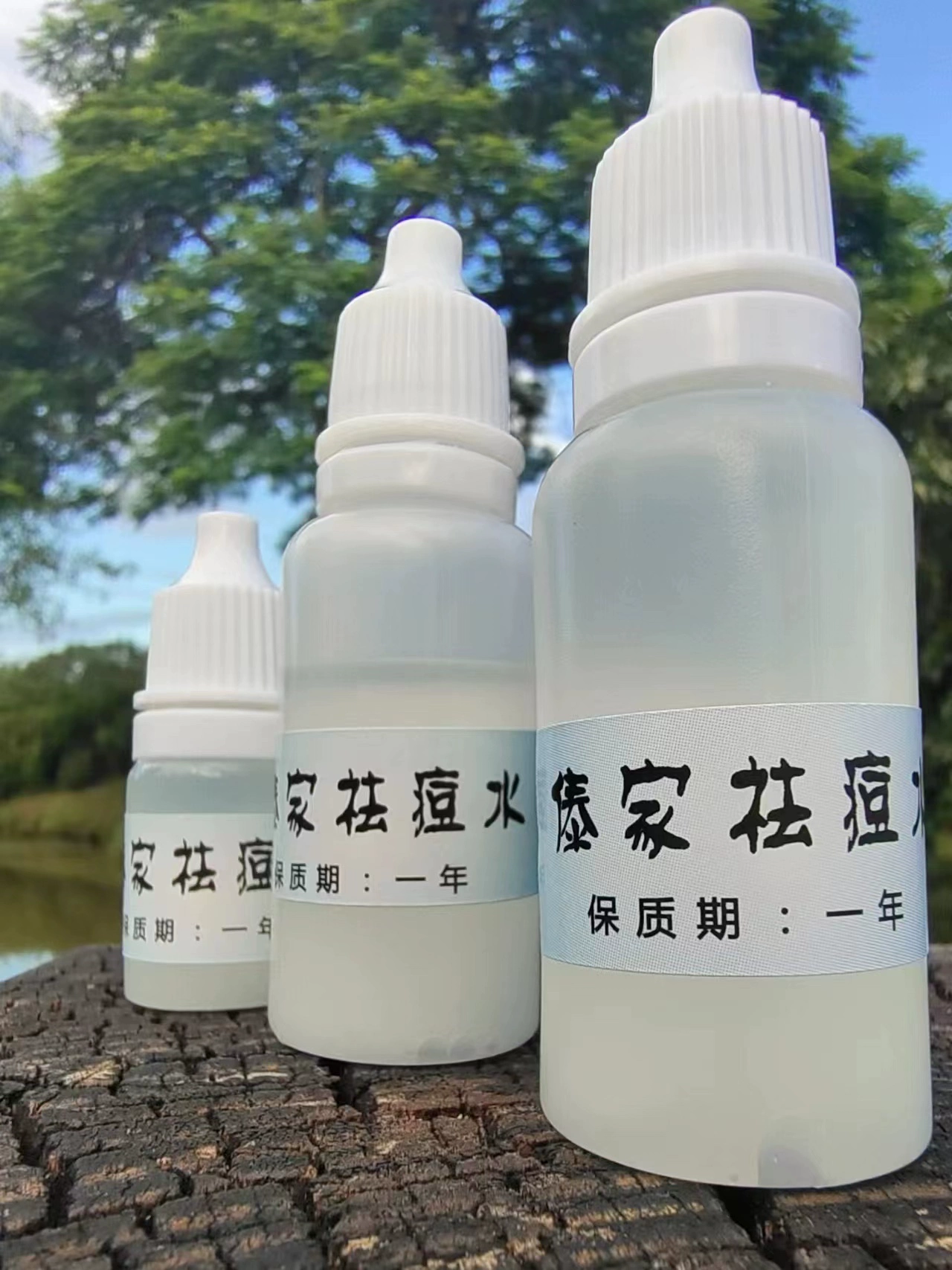 限量特价2瓶10毫升西双版纳傣家祛痘药水 云南草本精华自用推荐
