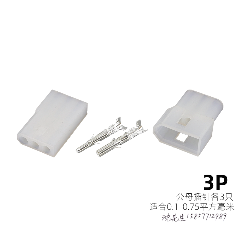 汽车连接器3p对接公母接插件3078电线接头12p公母端子电线插头