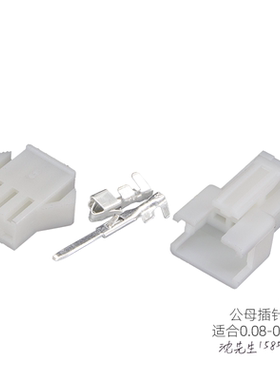 SM接插件2.54冷压接线端子对插白色公母对接电线连接器线束接头
