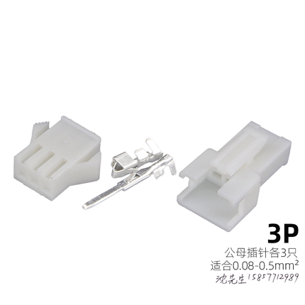 SM接插件2.54冷压接线端子对插白色公母对接电线连接器线束接头