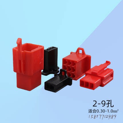 2.8汽车连接器接线端子电动车摩托车接线电线接头接线器插头线头