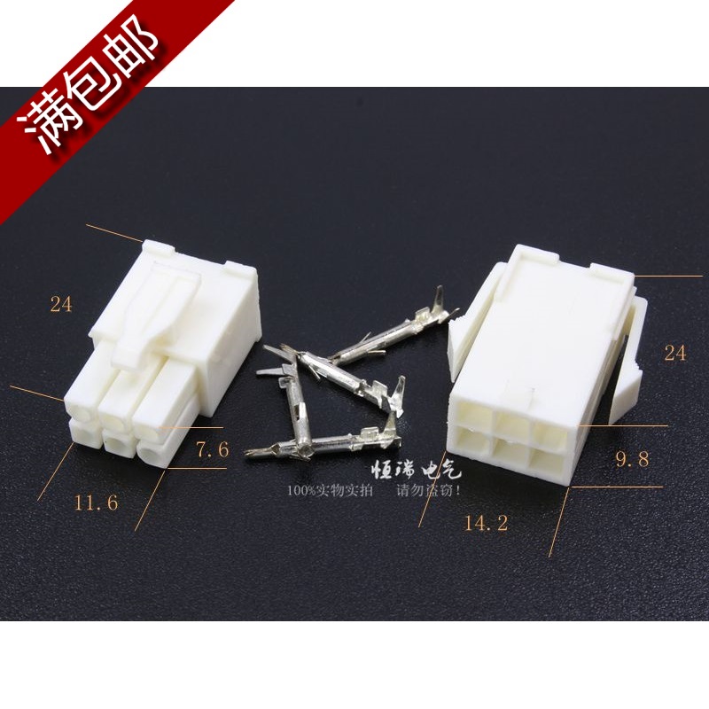 4145伺服电机接口电机连接器接插件编码器接头6P公母对接件含插簧
