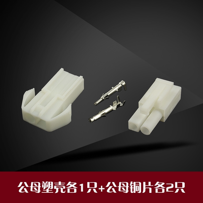 2P小田宫头EL对插头公母连接器接线线束电线对接接插件端子接头