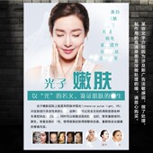 饰画祛皱抗衰墙壁画 美容养生面部焕肤祛斑痘装 多款 光子嫩肤挂画