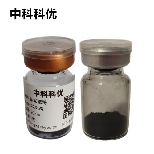 中科科优 纳米钯粉 20nm 高纯球形钯粉末 金属钯颗粒子 顺丰包邮