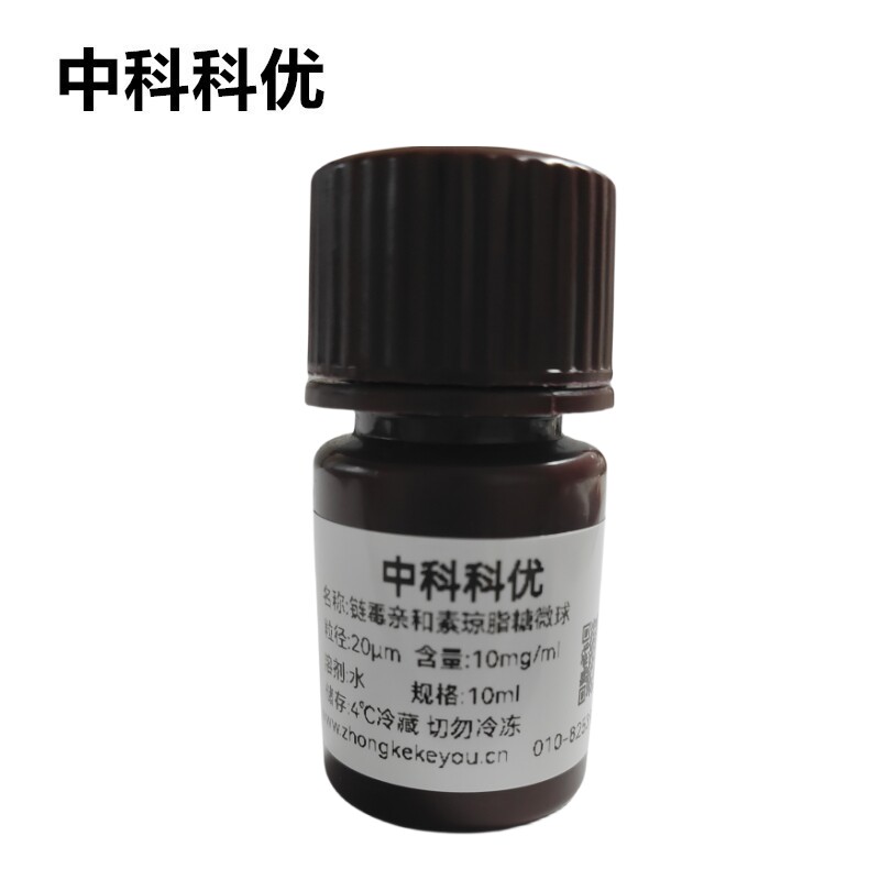 中科科优 琼脂糖微球 链霉亲和试剂