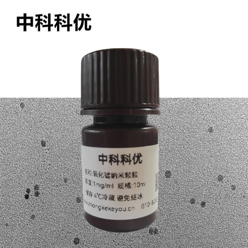 中科科优 氧化锰纳米颗粒 活性纳米酶 纳米锰氧化物官方直营 包邮