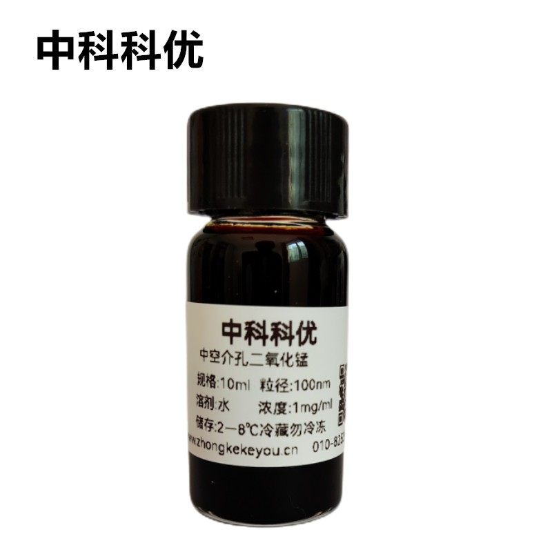 中科科优 中空介孔二氧化锰纳米颗粒 介孔二氧化锰纳米粒子可定制