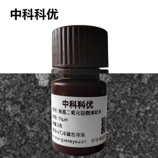 中科科优 羧基二氧化硅微球粉末 单分散Sio2纳米颗粒 多尺寸定制