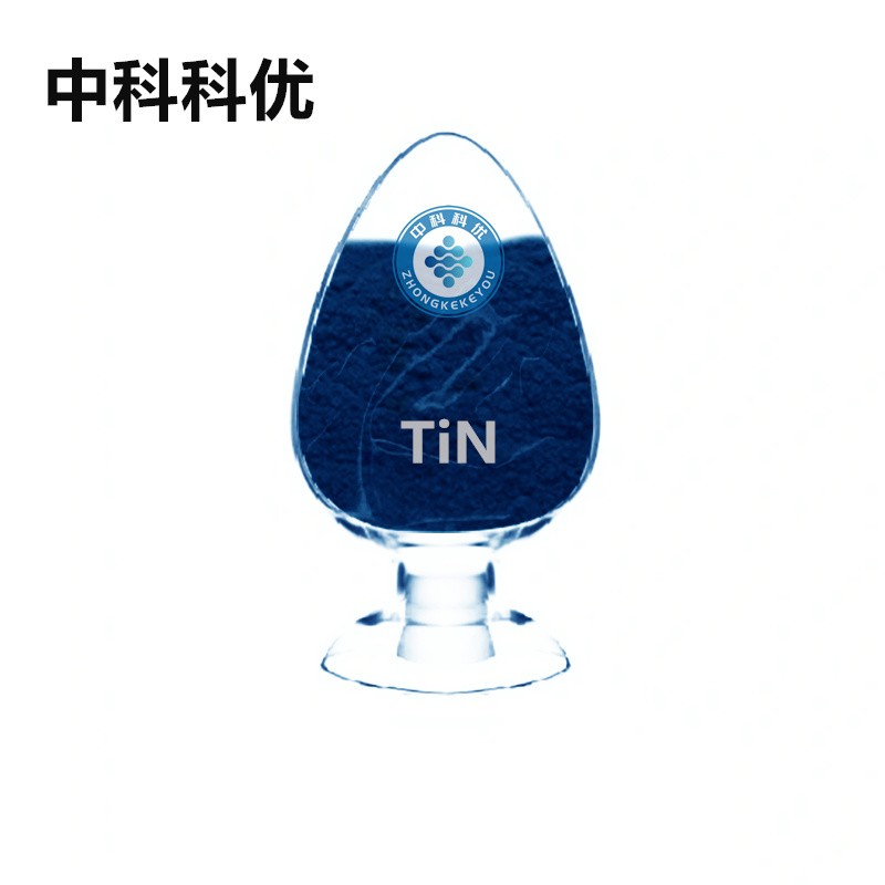 中科科优氮化钛纳米氮化钛 TiN超细氮化钛高纯氮化钛粉末