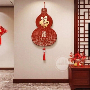新中式福字葫芦挂饰入户玄关门上装饰客厅电视背景墙挂画装饰画