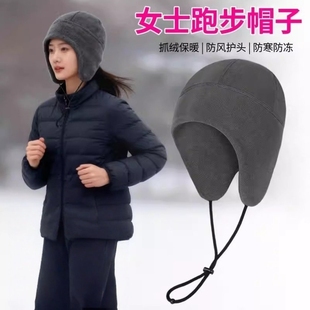 冬季运动帽子女款跑步马拉松防风保暖头套头盔内衬户外骑车抓绒帽