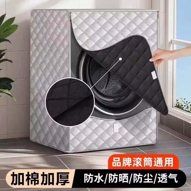 滚筒洗衣机防晒隔热防水套罩全自动防尘通用洗衣机专用保护盖布
