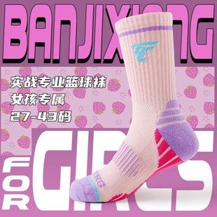 女童专业篮球袜纯棉运动专用儿童袜子女生羽毛球毛巾底女孩中长筒